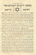 Tiqoun pigam ivrit