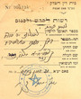 Rishout lé kadosh
