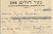 Bikur Holim