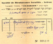 Société de Bienfaisance Israélite de Sefrou