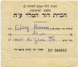 Hevra david hamelech