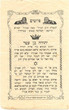 Piyyoutim lémaalat harav hagadol...Yéhuda benattar