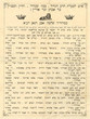 Piyyout lémaalat harav hagadol..Shlomo Aben'danan