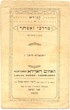 Qsida de Mordechai vé Esther
