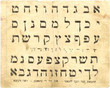 Alef, Bet, Gimel,