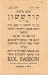 Talbo kalkoum Kol Sasson