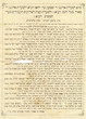 Piyyout lémaalat..Rabbi Moshé bar Yohay