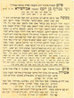 Piyyout le maalat...Rabbi Maklouf ben yossef Abouhassira