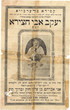 Qsida bel arbiah.....Yaacov Abihassira