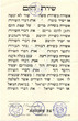 Shirat hayom