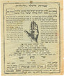 Shmira le yéled vé layalda