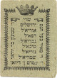 Shaday Yerushalaim