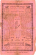 Shmira la yéled vé la yalda