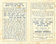Téhal shana ou broukhotei