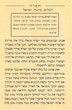 Tefilah lé shalom médinat Israël
