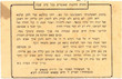 Atarat holamaot she omrim bé kol erev shabbat