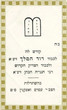 Kodesh le cavod David Hamelech