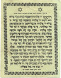 Zé seder hapsoukim