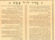 Seder lil pessah