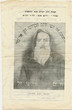 Tmouna harav hakodesh...Rabbi Haim Pinto