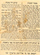 Kodesh lil soukoth