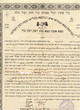 Ketubah