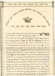 Ketubah
