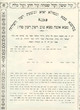 Ketubah