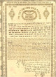 Ketubah