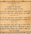 Brahoth léhaliya lé sefer thora