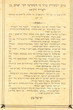 Piyyout le maalat...Rabbi Isaac Bengualid