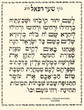 Sha'ar Rafaël