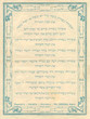 Ha'Shira ké shirat moshé