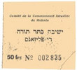 Yeshivat keter thora