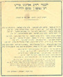 Lékavod harav hadoneinou moreinou rabi nissim ben nissim