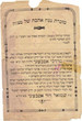 Mizkeret nitza ahava shel mitzva