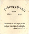 Ben porat yossef