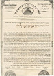 Grand Rabbinat de Palestine