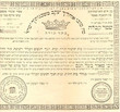 Shtar kabala (reçu)