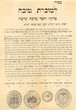 Lé mizkeret tova
