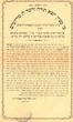 Ki metsion titsé torah..