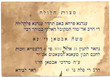 Hiloula de Rabbi Moshé Abitan