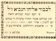 Invitation de Brit Milah (Le Kavod Eliahou Hanavi)