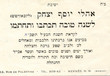 Le'shana Tova