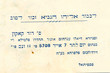 Invitation à la Brit Milah (en l'honneur d'Eliahou Hanavi)