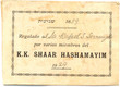Carte de membre de Rafael Serruya