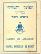 Hapoel Hamizrahi du Maroc