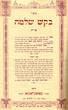 Bakésh Shelomo