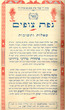 Sefer Nofet Sofim