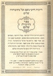 Netivot Shalom